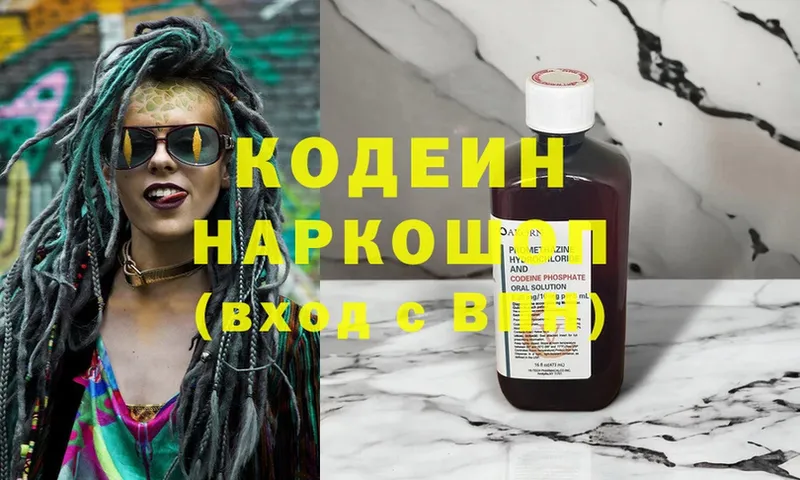 Кодеин напиток Lean (лин)  купить закладку  Нелидово 